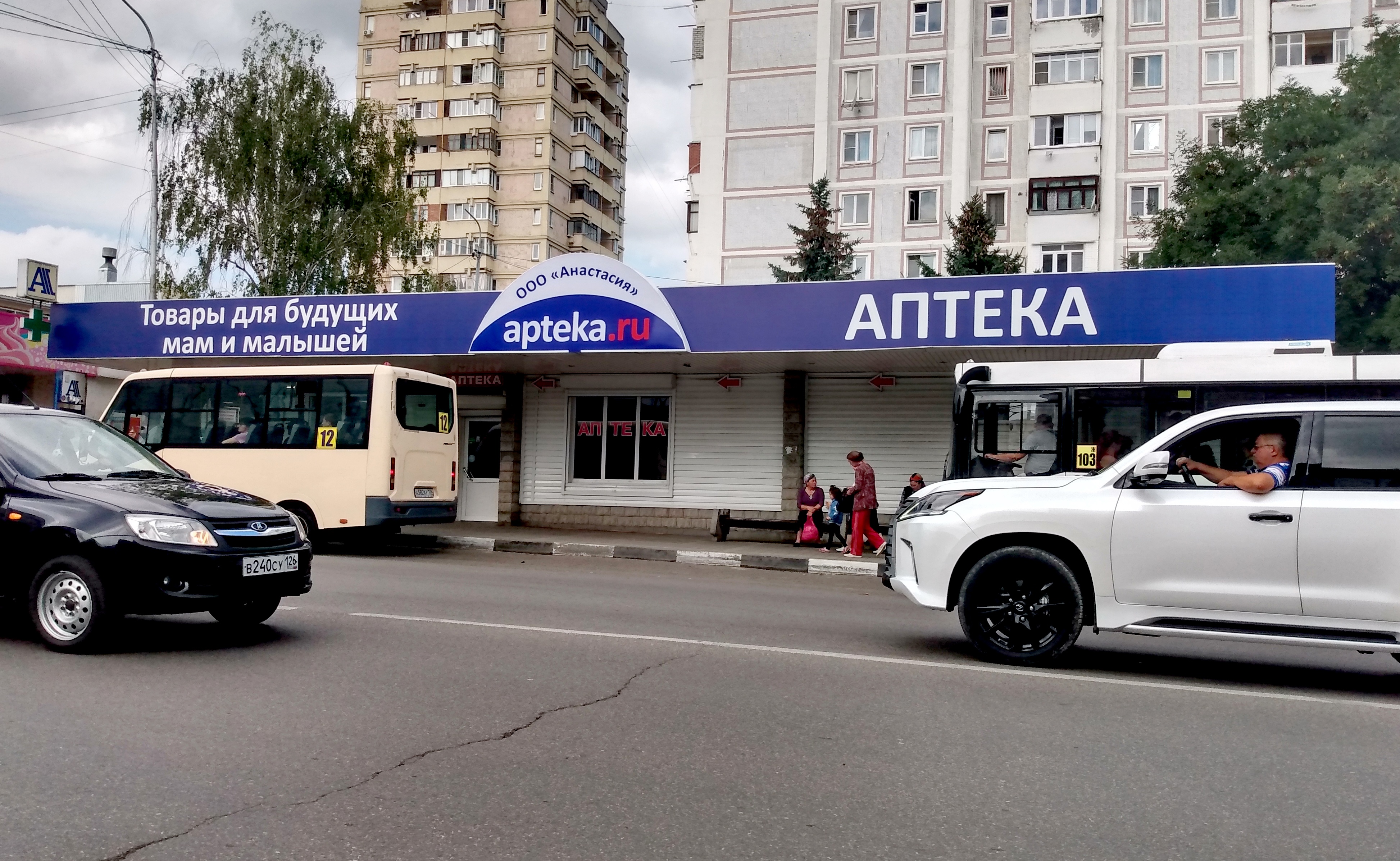 Комплексное оформление фасада Аптека.ру Кисловодск