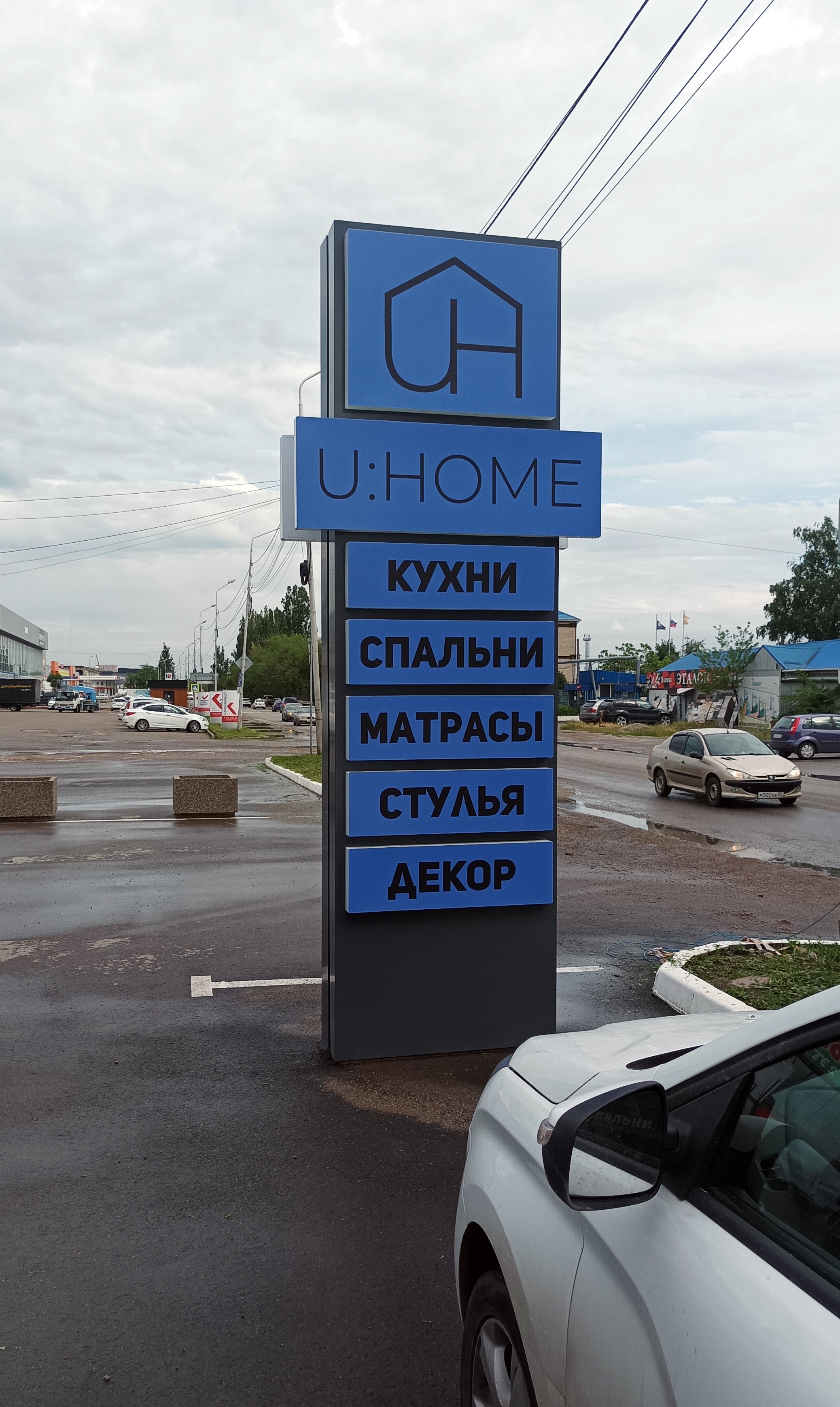 U Home Пятигорск стела стелла