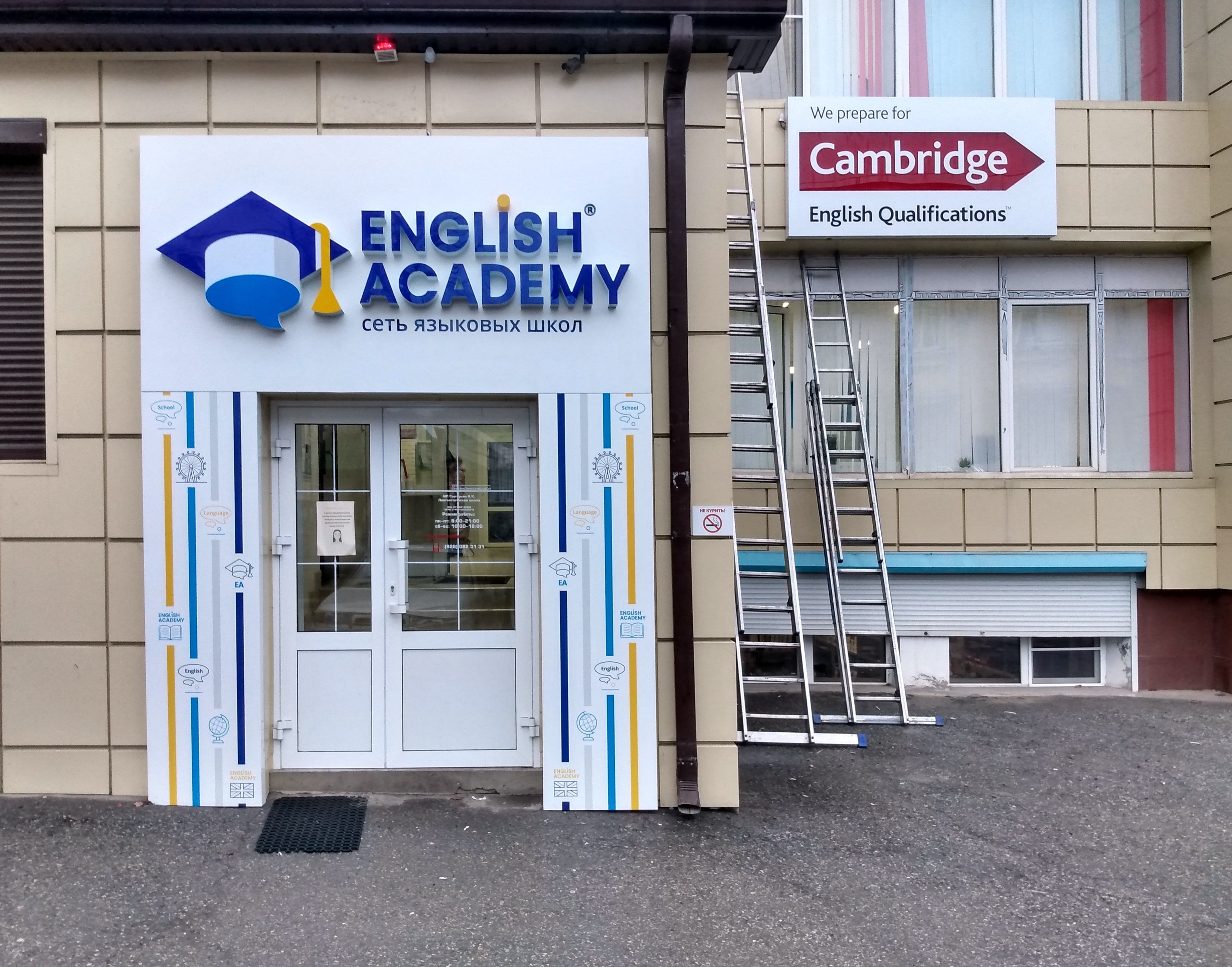 english academyl сеть лингвистических школ Нальчик КБР интерьерная вывеска логотип прозрачный акрил буквы на дистанционных держателях